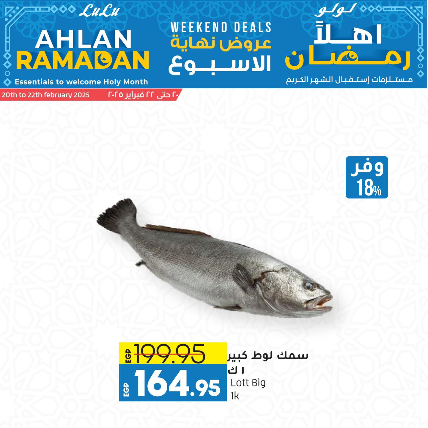 lulu-hypermarket offers from 20feb to 22feb 2025 عروض لولو هايبر ماركت من 20 فبراير حتى 22 فبراير 2025 صفحة رقم 9